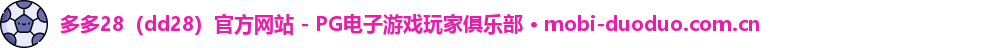 多多28